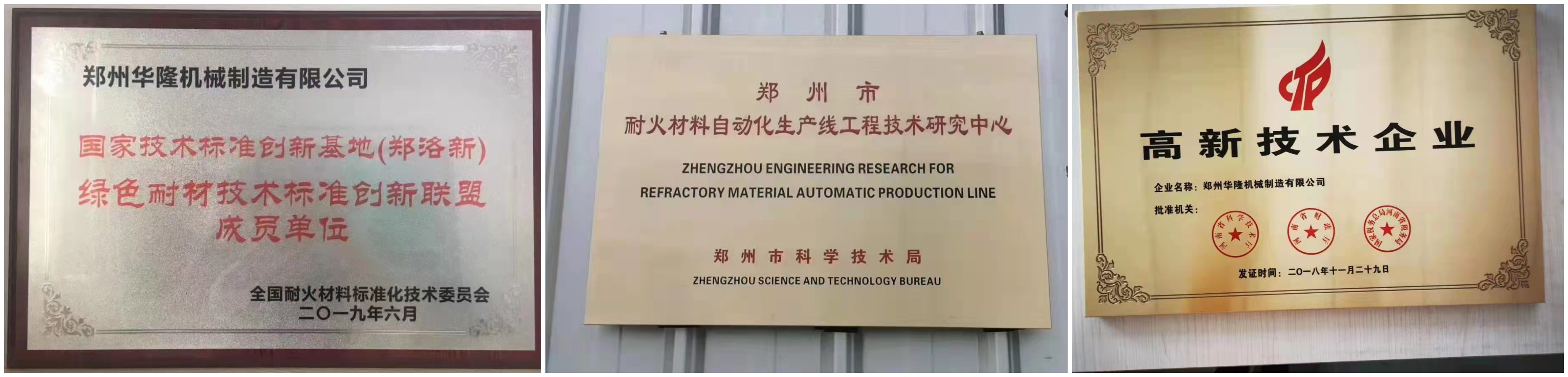 電動螺旋壓力機——企業資質 電動螺旋壓力機——企業資質